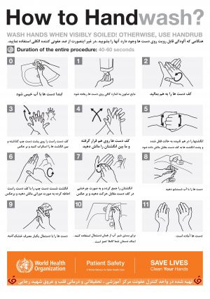 بهداشت دست: عکس شماره 3 / 12