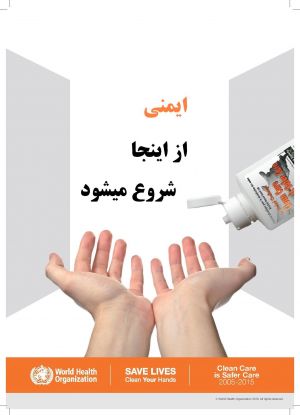 بهداشت دست: عکس شماره 12 / 12
